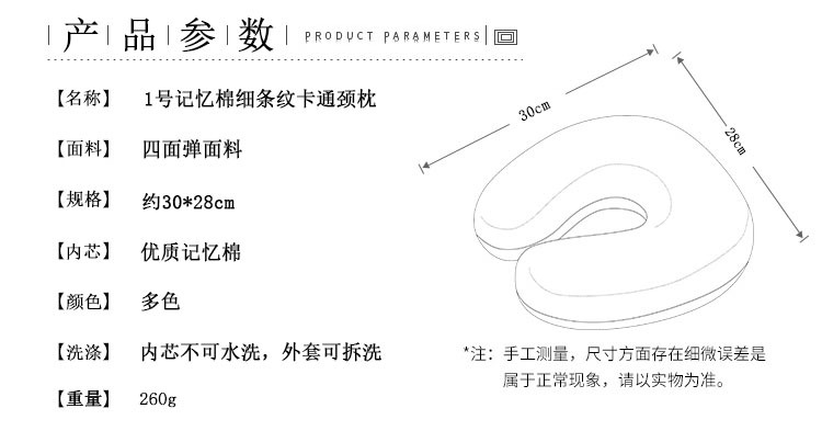 记忆棉枕头u型枕 卡通脖枕头飞机旅行枕护颈枕午睡记忆棉卡通颈枕详情1