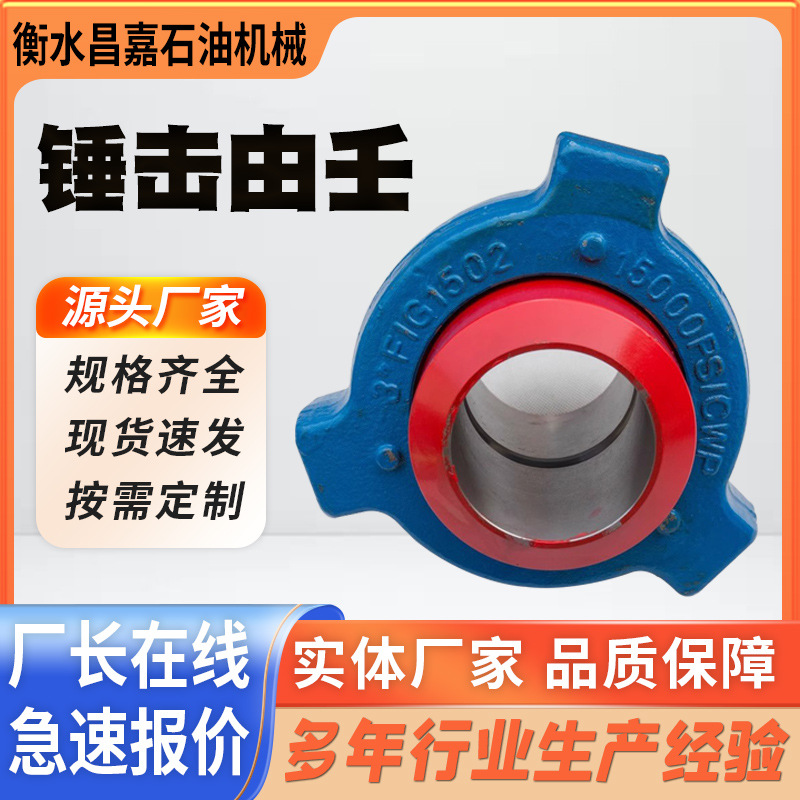 批发耐酸碱锤击由壬海洋钻井平台专用高压由壬螺纹由壬丝扣式由壬