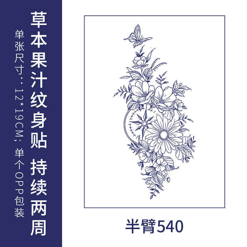 原创高级感英文字母纹身贴防水男女持久仿真锁骨半永久草本果汁纸|undefined
