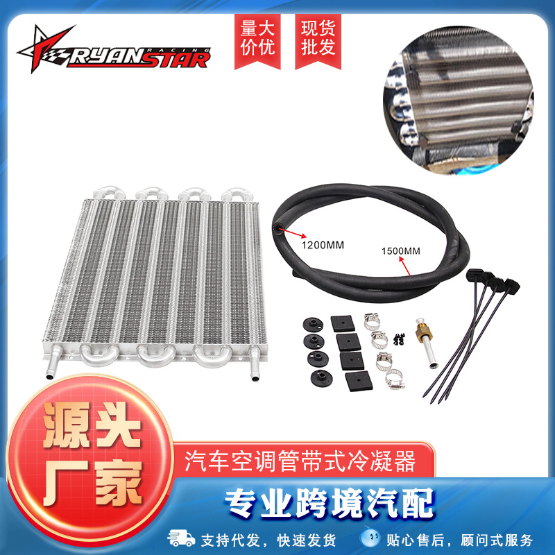 Cross-border automobile modification General Motors air conditioning…