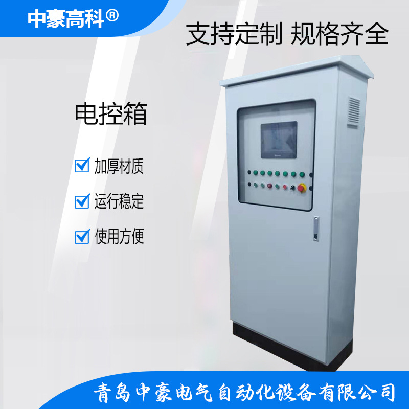 来图加工风机发酵罐电控箱自动化成套控制系统电控柜配电柜体定制