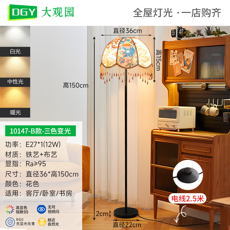 Lámpara de pie junto a la cama del dormitorio, estilo americano, sala de estar retro, sofá, impresión, decoración de tela, iluminación de ambiente 194L