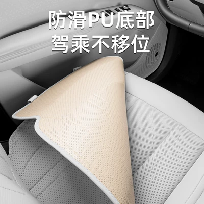 Model, Ventilated and Breathable Car Seat Four Seasons Pad
