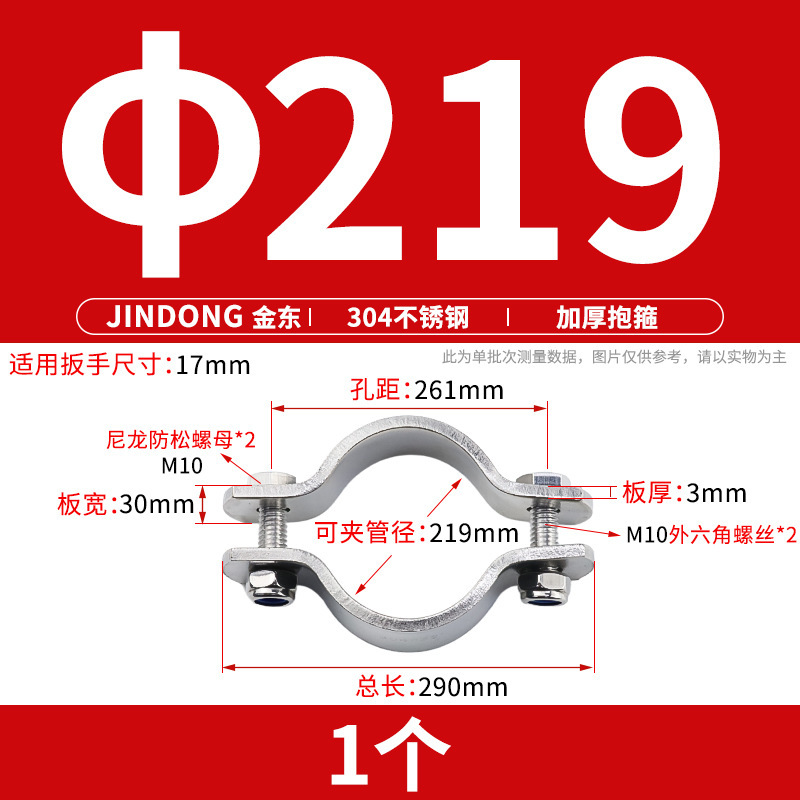 304不锈钢加厚抱箍电线杆卡箍无柄管支架 管夹收紧管卡水管固定器|undefined