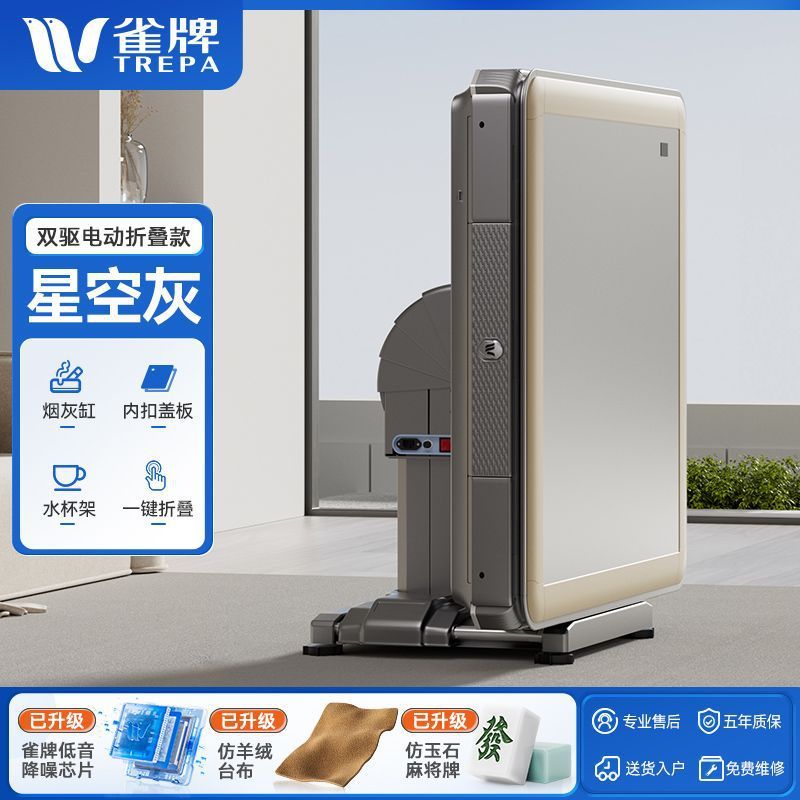 新品上新四口低音麻将机折叠全自动家用2025款高配版新款麻将桌|undefined