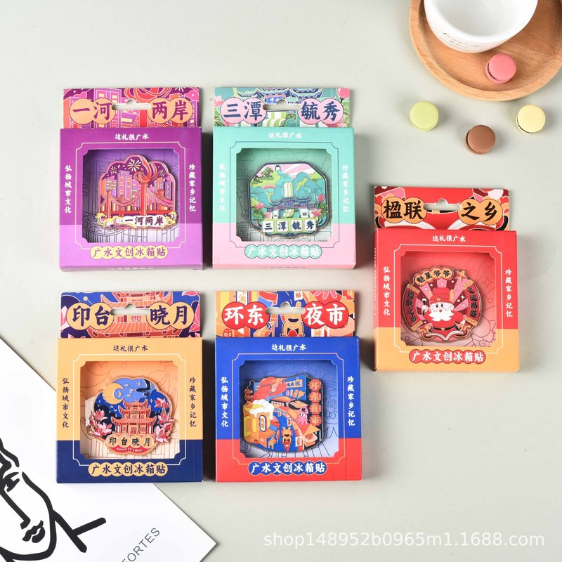 国风文创金属冰箱贴流沙强磁浮雕立体烤漆UV冰箱贴工厂来图制作|undefined