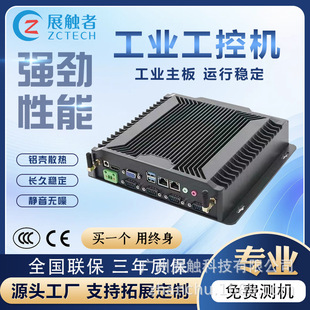 Domestic Zhaoxin All-Aluminum Fanless Low-Power Mini Embedded Industrial Control Host Computer Industrial Computer 4 Networks
