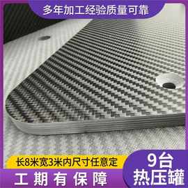 现货碳纤维板材 T300T700平纹斜纹大量现货厂家直销高强度cnc碳板