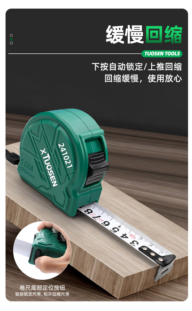 卷尺详情_06.jpg