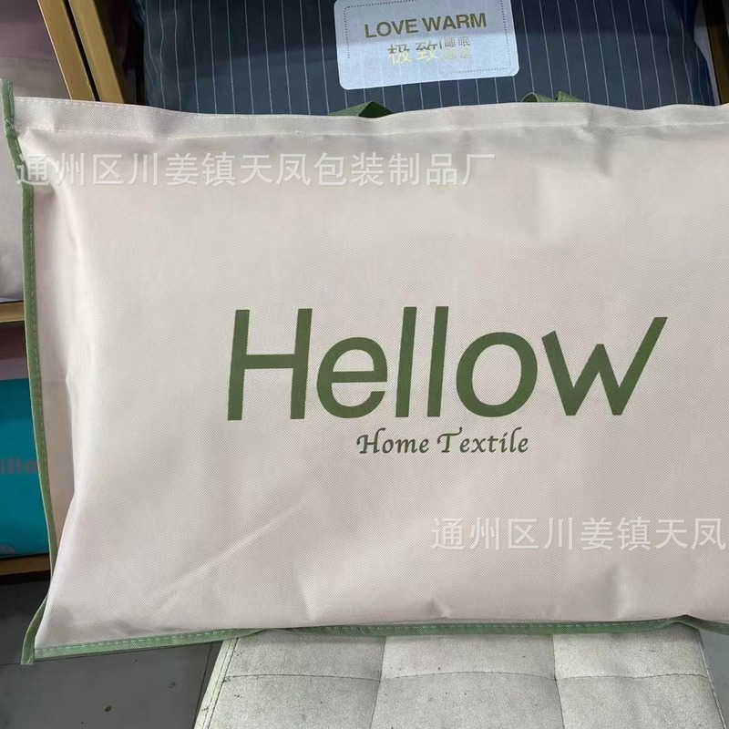 メーカーは不織布包装袋の寝具を厚くしています。|undefined