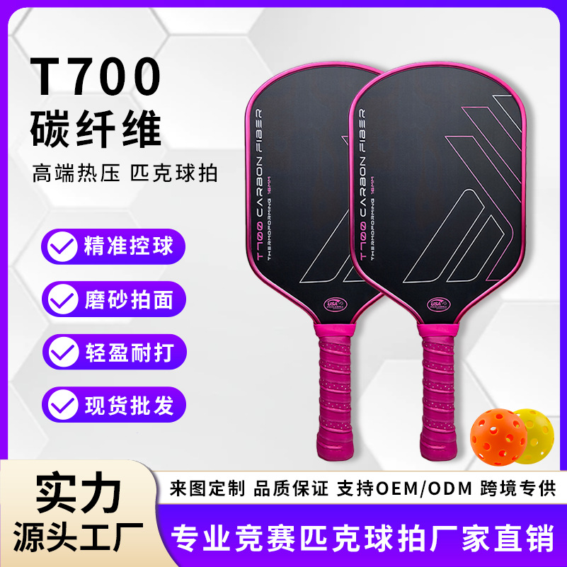 Fourth-generation T700 carbon fiber pickleball paddle with EPP foam core, hot-pressed, and one-piece construction; Picdazzle model with a large sweet spot