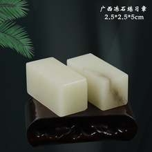 ʯѧ׭ϰ2.5*2.5*5cm׭̿鷨ʯӡ׭