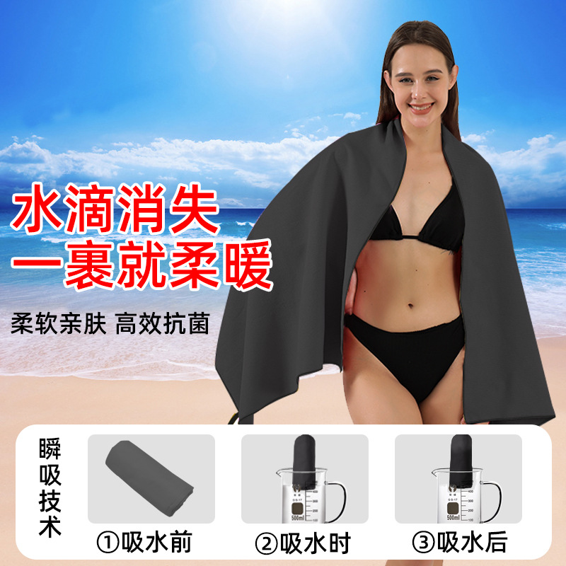 Toalla de playa de secado rápido de Amazon transfronteriza, deportes portátiles, fitness, natación, calidez, toallas de baño portátiles de secado rápido, deportes de verano, fitness