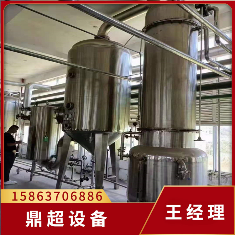 回收二手传热设备单效双效蒸发器 300升 1000升1500升双效蒸发器