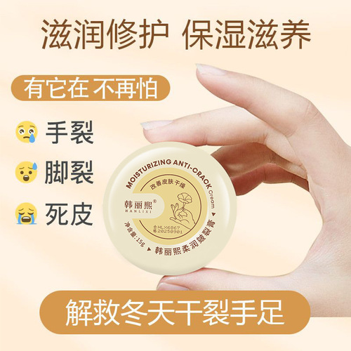 Kang Lixi Cracked Heel Cream, Anti-Dry Cracked Heel Cream, Wrinkle-Free, Freezing Cracked, Moisturizing Foot Cream, Anti-Crack Cream, Wholesale
