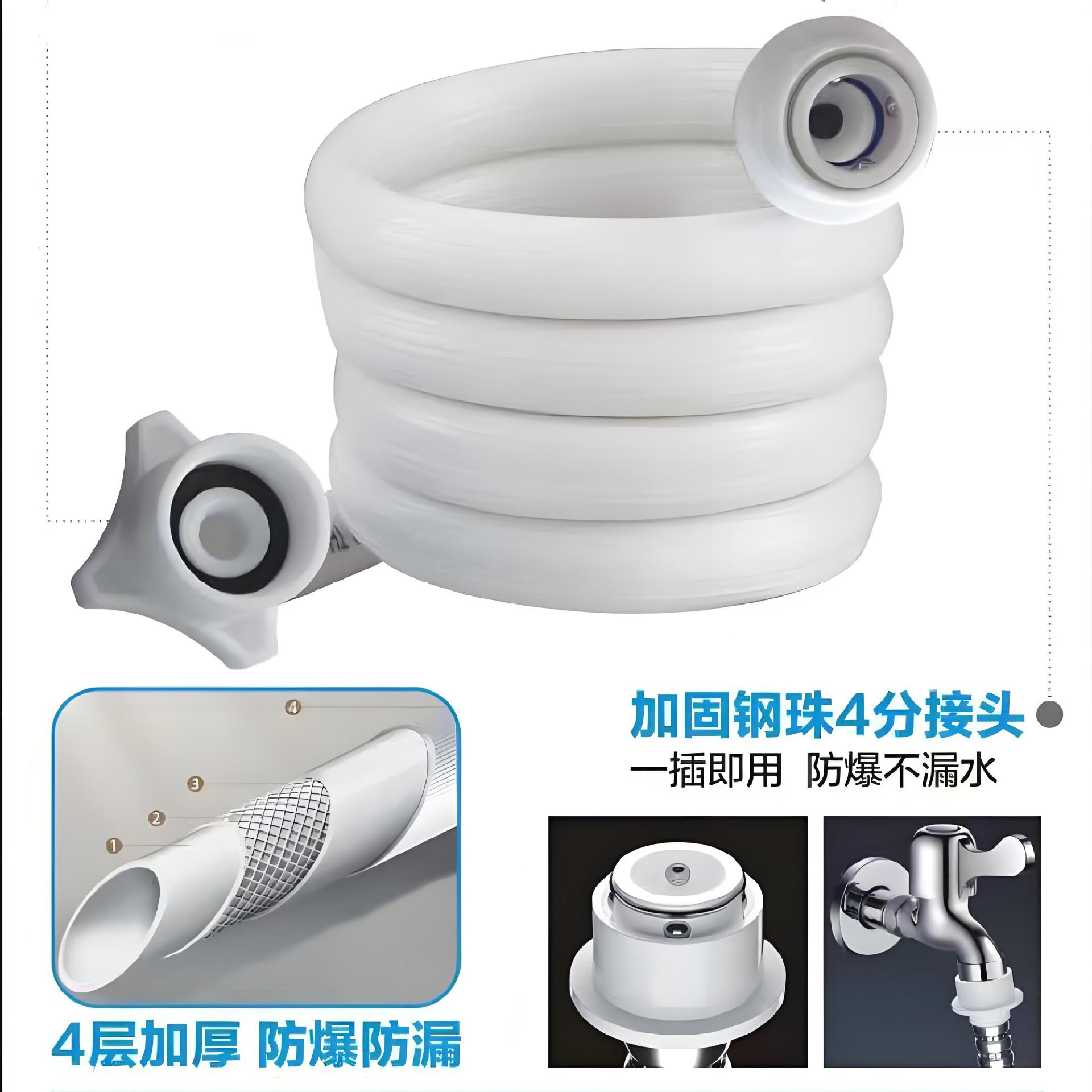 Universal water inlet pipe for fully automatic washing machine, extended PVC water supply pipe, flexible hose connection pipe, water inlet extension pipe Application Scenario