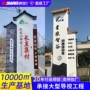 仿古立式景区文化指示牌