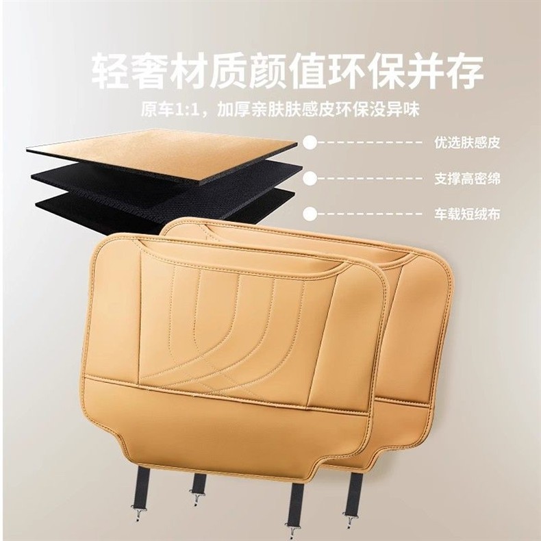 Suitable for Geely Galaxy Starship 7Emi Rear Seat Anti-Kick Pad Seat Back Protective Pad Car Original Car Color