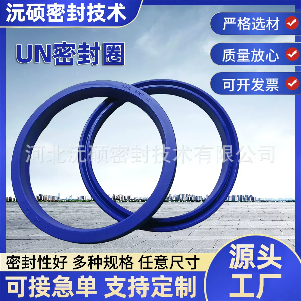 O型圈氟胶UN液压油封腐蚀Y型密封件活塞密封圈防腐耐压耐高温油封