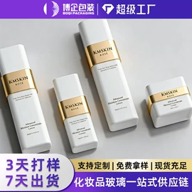 化妆品包装;护肤品包材;喷雾瓶