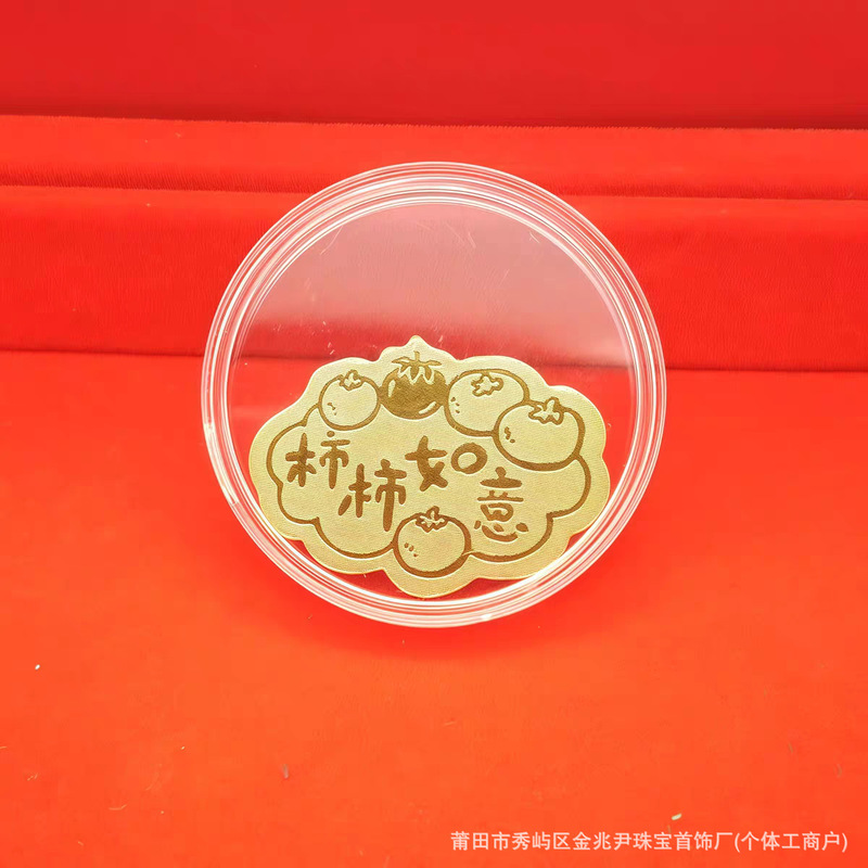 黄金手机贴纸足金999招财进宝公主请发财暴富顺送人礼物引流礼品|undefined