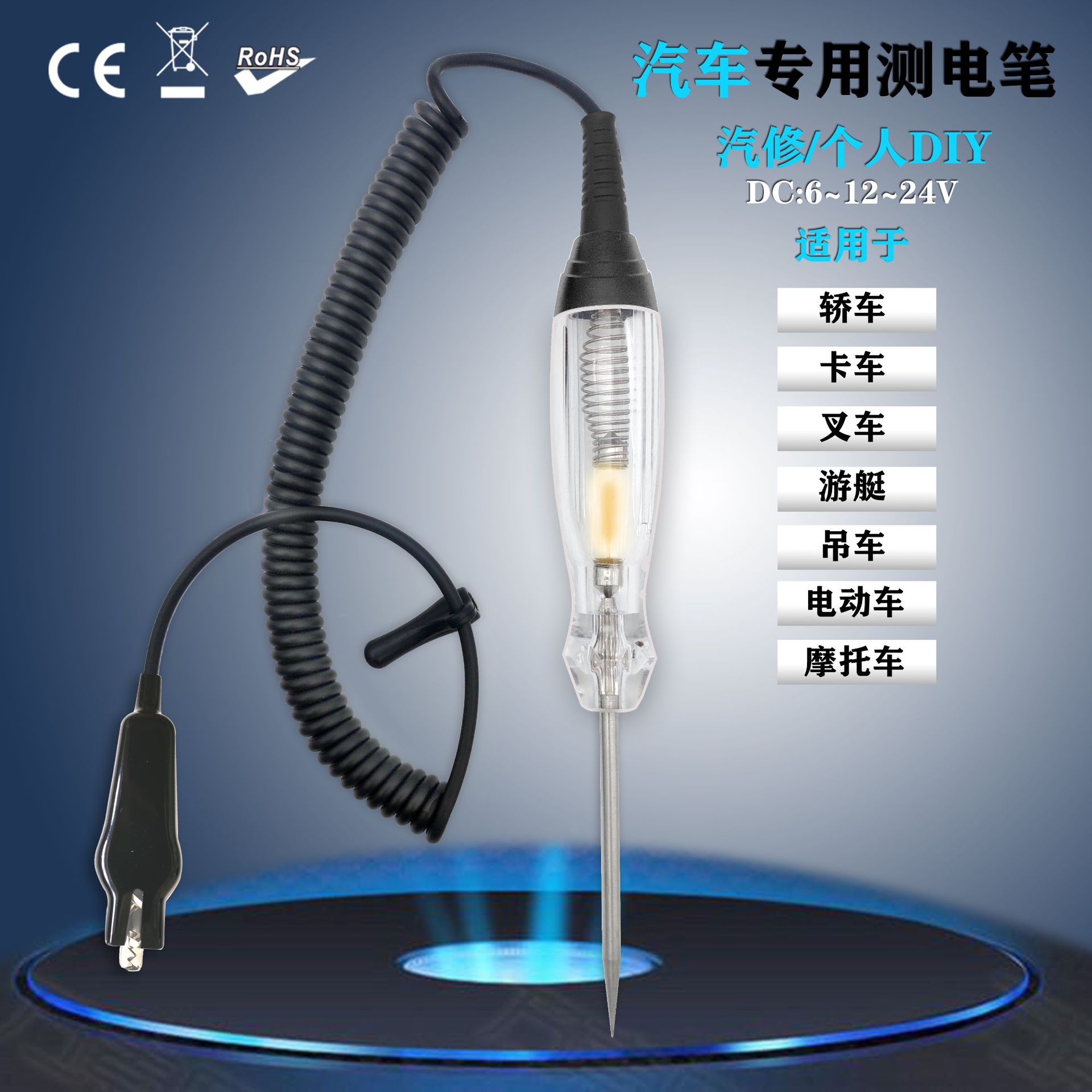 防丢护套汽车测电笔重型车用电笔汽车检测工具