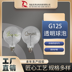 G125高透清光電球ledレトロ雰囲気感電球2w-8w調光無ストロボフレキシブルフィラメント電球