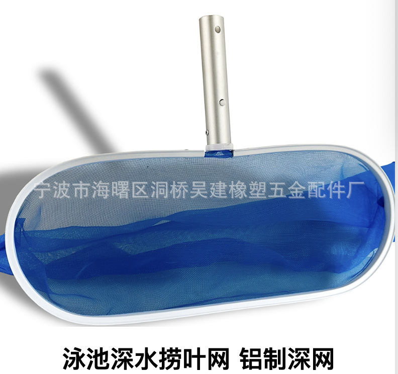 Factory Specializes in Supplying Aluminum Mesh Frames for Swimming Pools, Aluminum Skimmer Nets, and Handmade Mesh Frames for Pool Cleaning