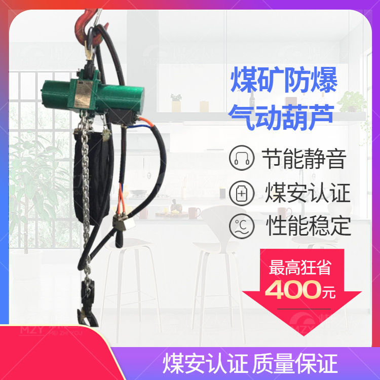 3吨5吨10吨气动葫芦 煤矿用气动倒链耐酸碱 轻便 操作简单