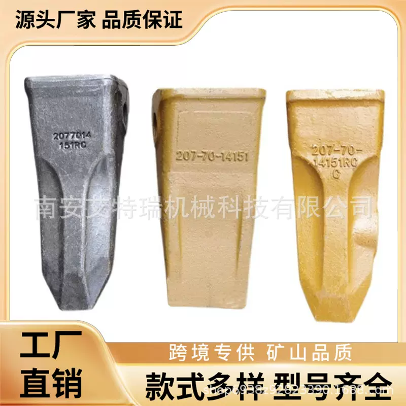 207-70-14151挖掘机小松PC300斗齿平齿矿山齿锻造斗齿挖机配件