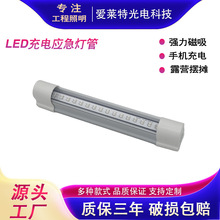 LED应急灯管磁吸悬挂USB充电灯管夜市野营地摊 紫光灯检测UV固化