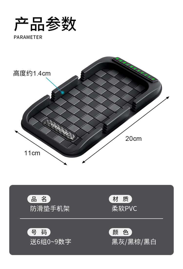 Applicable to Lexus ES/RX/LS/LM/NX/UX/LX car mobile phone holder parking number plate anti-skid pad