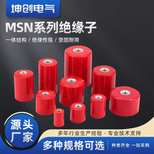 MNS系列絕緣子高強度紅色鐵芯絕緣子支柱低壓配電櫃圓柱直筒20/30