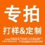 铁制取水器