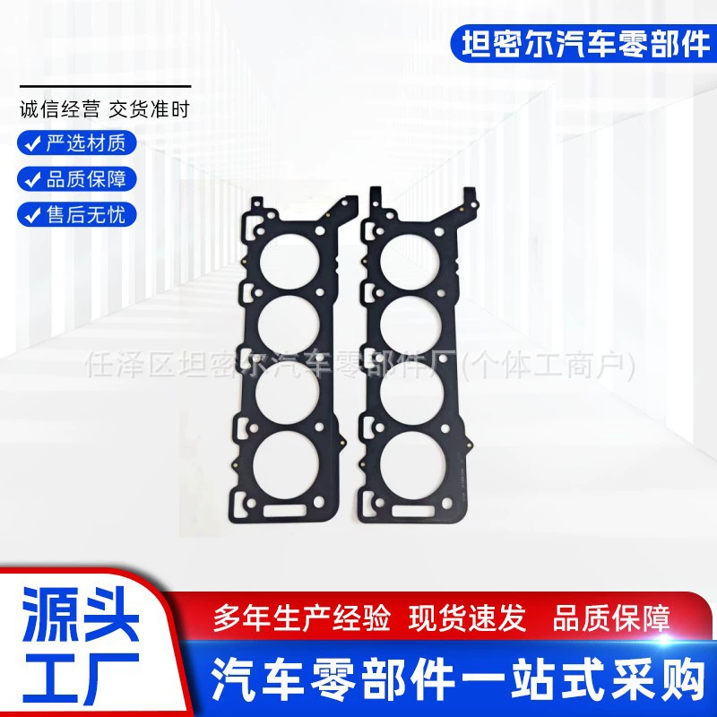 Прокладка цилиндра R 4585198 L 4585202 подходит для Land Rover Discovery 3/Discovery 4/Range Rover Sport 4.4T