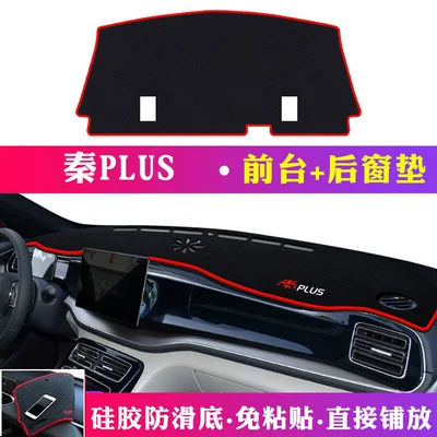 Günəş əleyhinə siperlik, Console Sun Protection and Heat Insulation - byd-qin-plus-front-console-rear-window-mat-red-trim