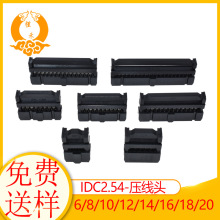 IDC�B���� idc���^2.54mm�����^ �ž��^ ţ�ǲ��^16P/20P/30P/64P