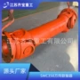 十字swc350万向节联轴器