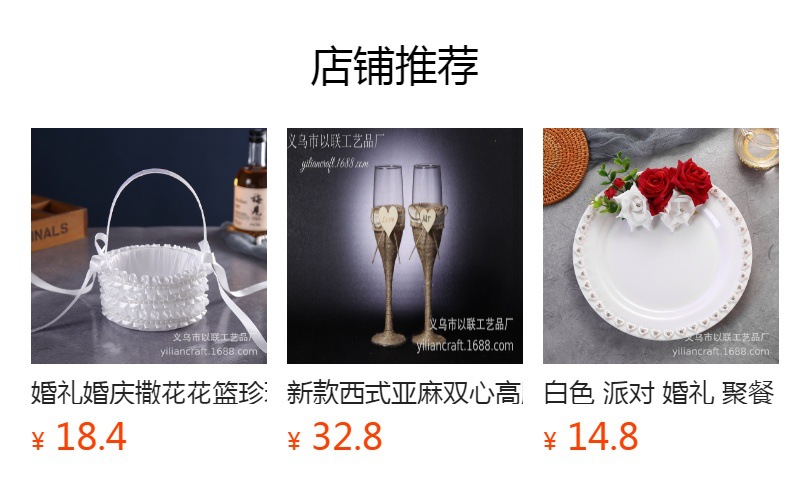 预览状态下无法点击,发布后,可点击跳转到对应的商品页面