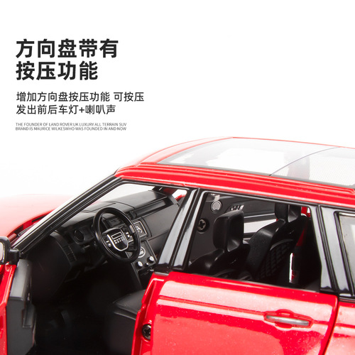 1:24 Land Rover Range Rover 50th Anniversary Commemorative Doll Simulation Metal Model Car Shock Absorber Pull Back Door Opening Sound and Light Toy