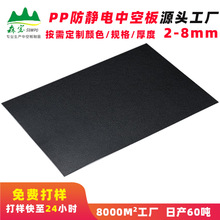 防静电导电抗老化PP中空格子板 电子元器件包装内衬隔板 厂家直供