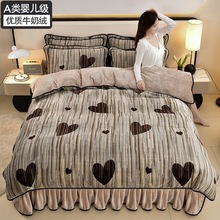 冬季牛奶绒四件套加绒床裙款居家保暖珊瑚双面绒床单被套床上用品