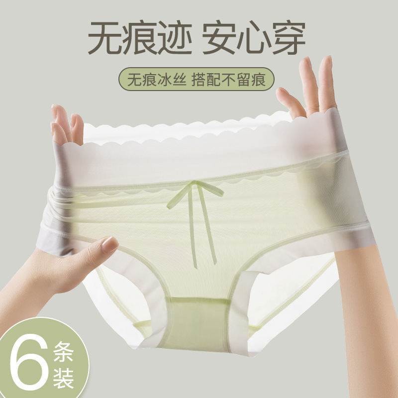 Naked Ice Silk Ultra-thin plus size Women's Underwear Women's Mid-waist Breathable 7A Cotton Bacteriostatic Crotch chubby girl Girl's Briefs Naked Ice Silk Ultra-thin plus size Women's Underwear Women's Mid-waist Breathable 7A Cotton Bacteriostatic Crotch chubby girl Girl's Briefs