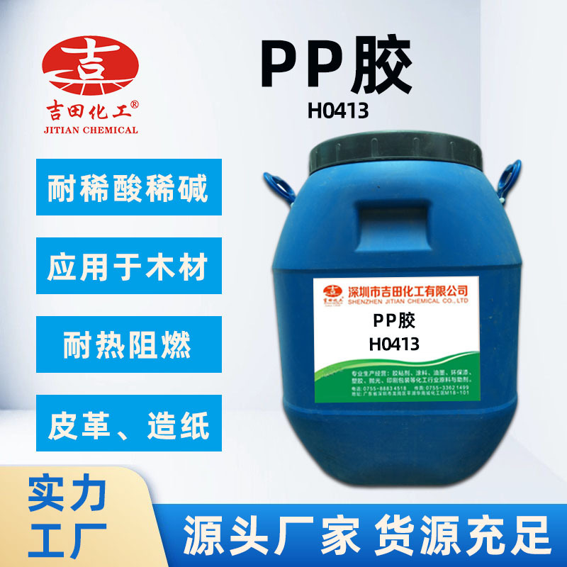 吉田PP白乳胶现货PVC固化干燥快压敏胶 家具木工用造纸皮革粘接