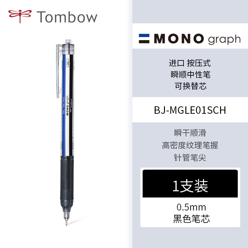 瞬順中性筆】Tombowトンボ日本押し中性筆瞬乾滑らかサイン事務筆記学生|undefined