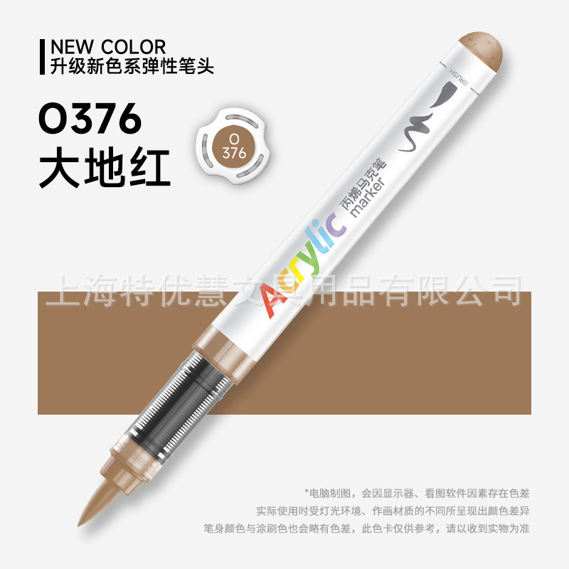 掌握5105直液式软头丙烯马克笔单支自选 学生手绘涂鸦笔画鞋衣速|undefined