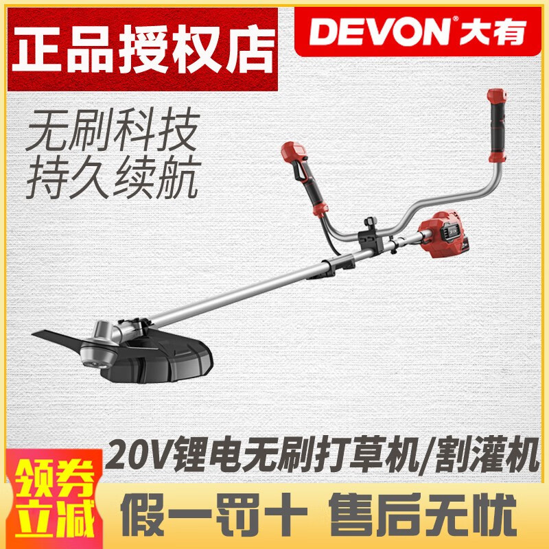 Daiyou Daiyou cortadora de césped eléctrica sin escobillas recargable multifuncional para cortar césped, cortar césped, eliminar hierbas y cortar riego