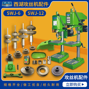 �����C���z�C�����ȫSWJ-6/SWJ-12Ħ��Ƭ�x����늙C��Ƥ��݆