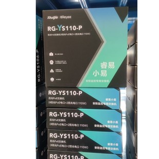 �J��RG-YS110-P 8+2 10�ڰ���POE���Q�C��I��