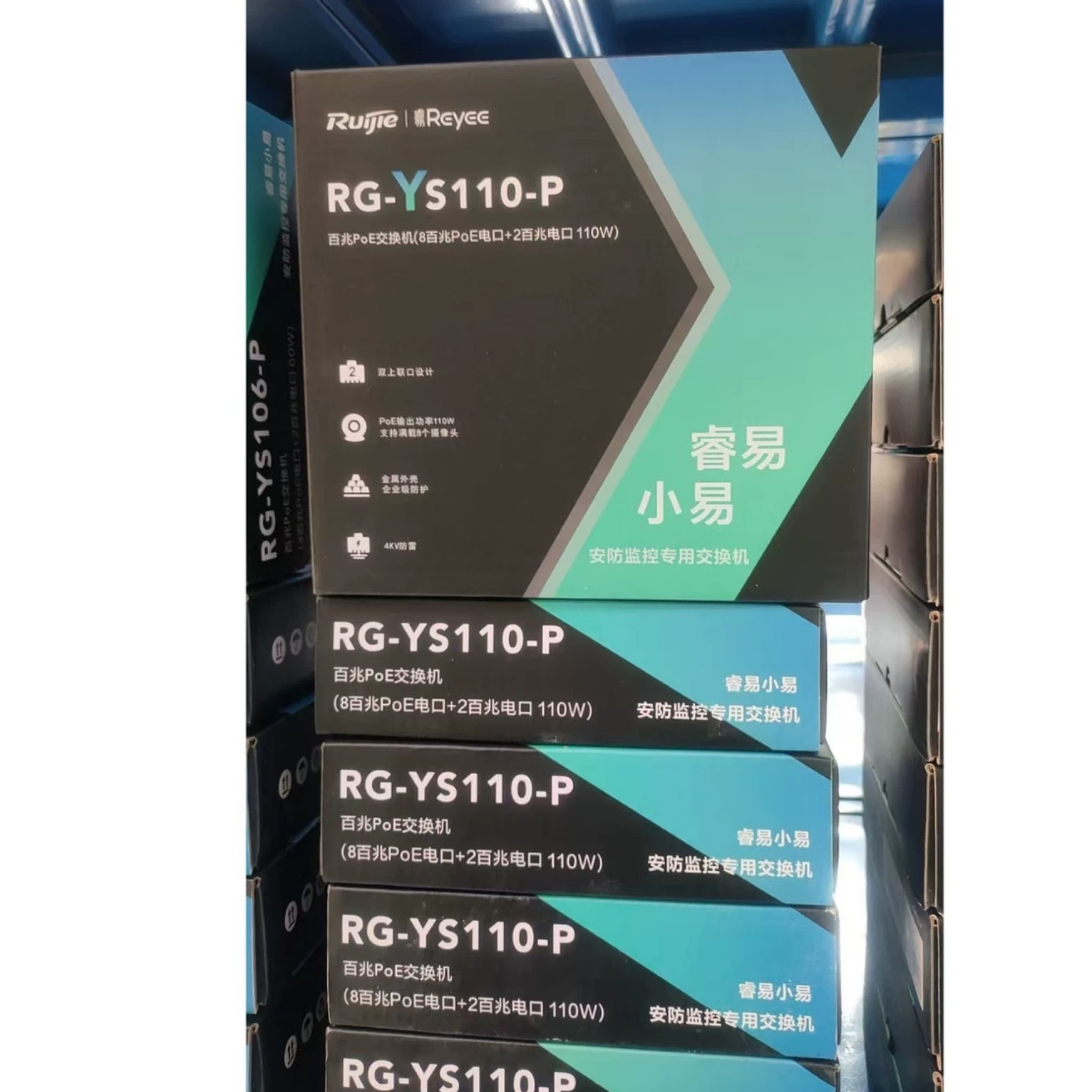 Ruijie RG-YS110-P 8+2 10-портовый 100M POE коммутатор